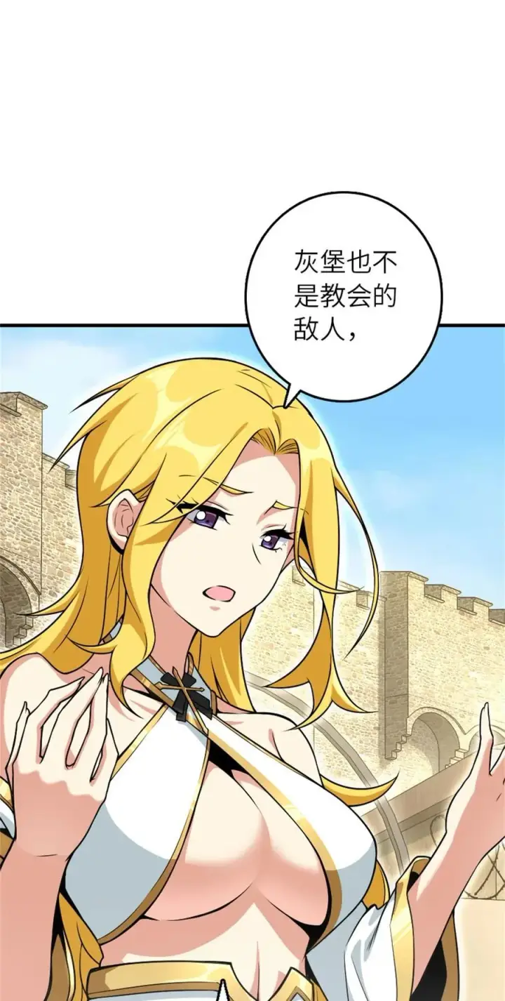 《放开那个女巫》522 被感谢的人图9