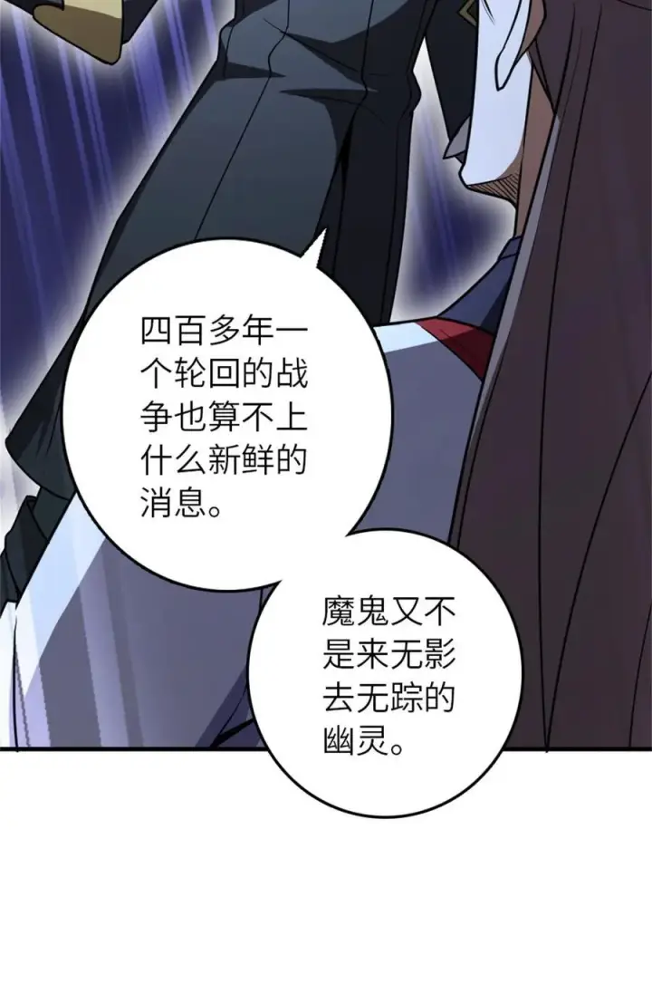 《放开那个女巫》523 倒映的过去图12