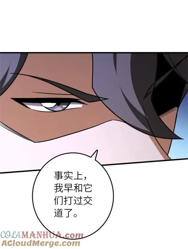 《放开那个女巫》523 倒映的过去图13