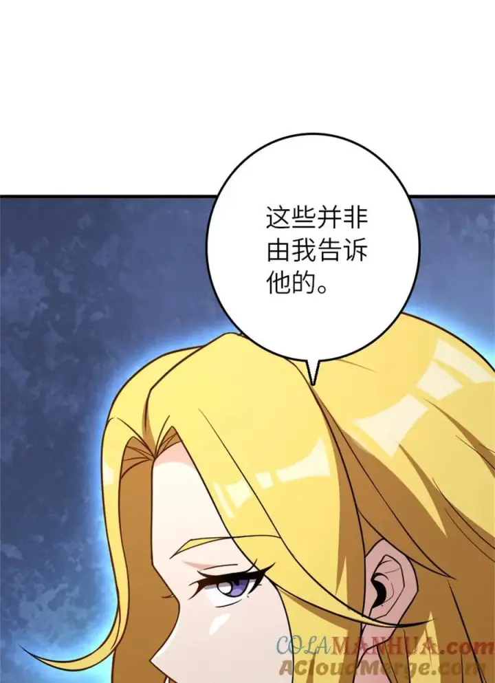 《放开那个女巫》523 倒映的过去图16