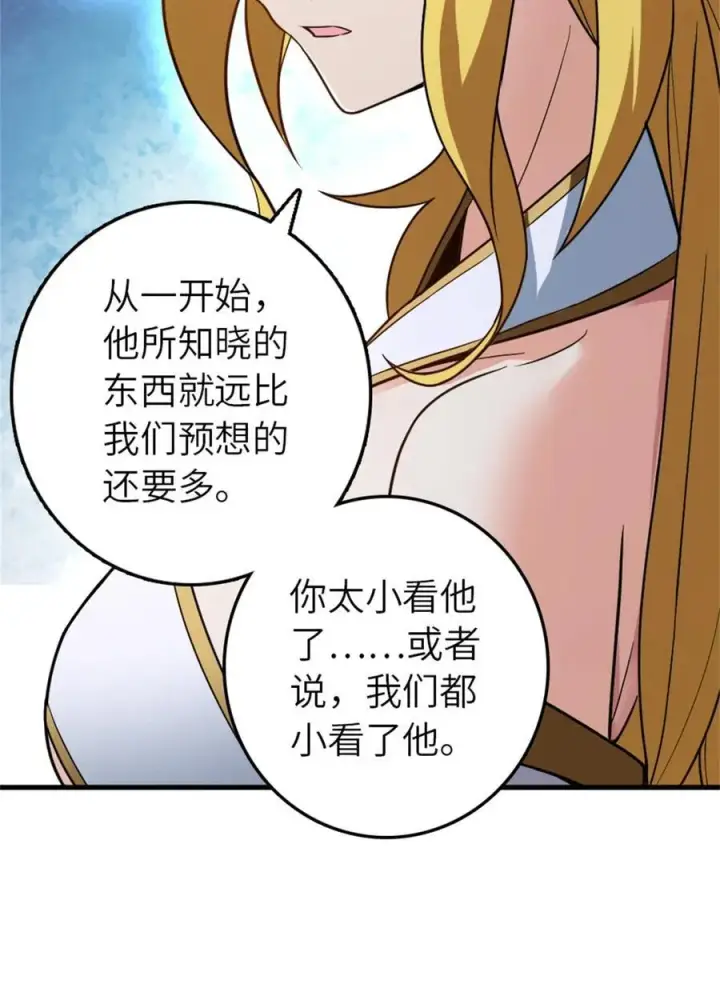 《放开那个女巫》523 倒映的过去图17