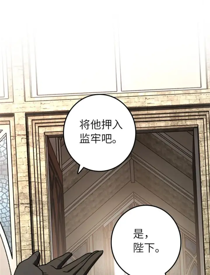 《放开那个女巫》523 倒映的过去图18