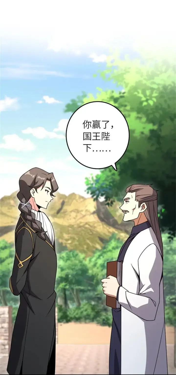《放开那个女巫》523 倒映的过去图2