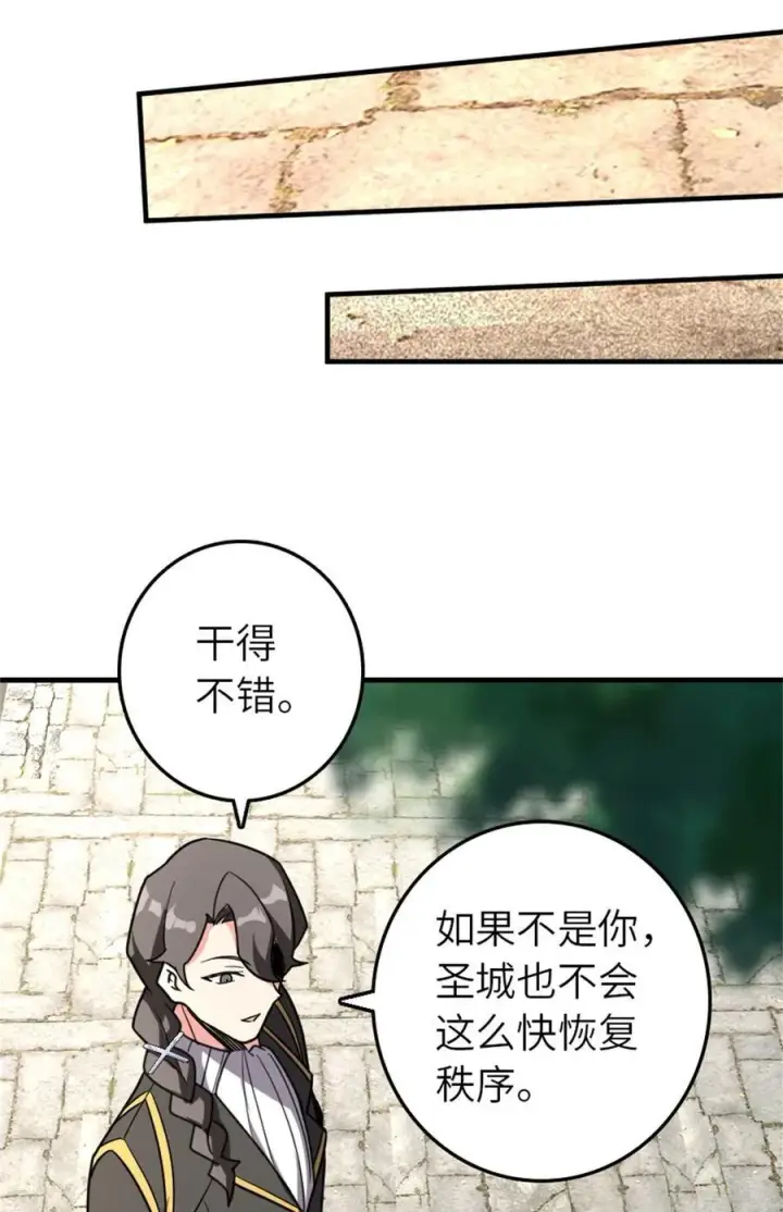 《放开那个女巫》523 倒映的过去图20