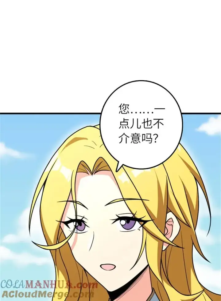 《放开那个女巫》523 倒映的过去图22