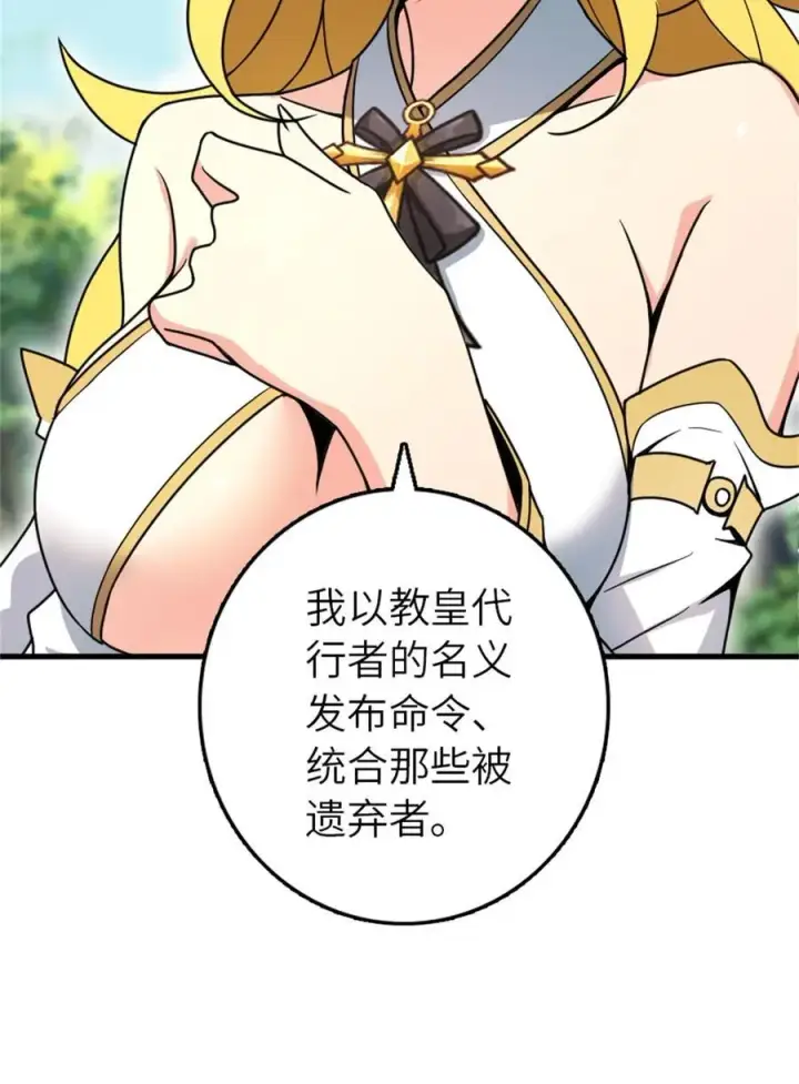 《放开那个女巫》523 倒映的过去图23