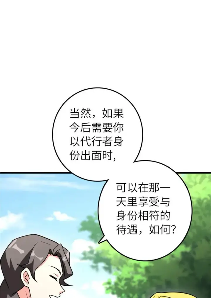 《放开那个女巫》523 倒映的过去图26