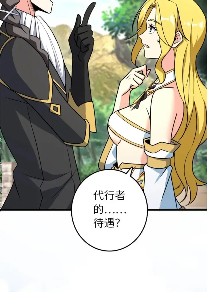 《放开那个女巫》523 倒映的过去图27