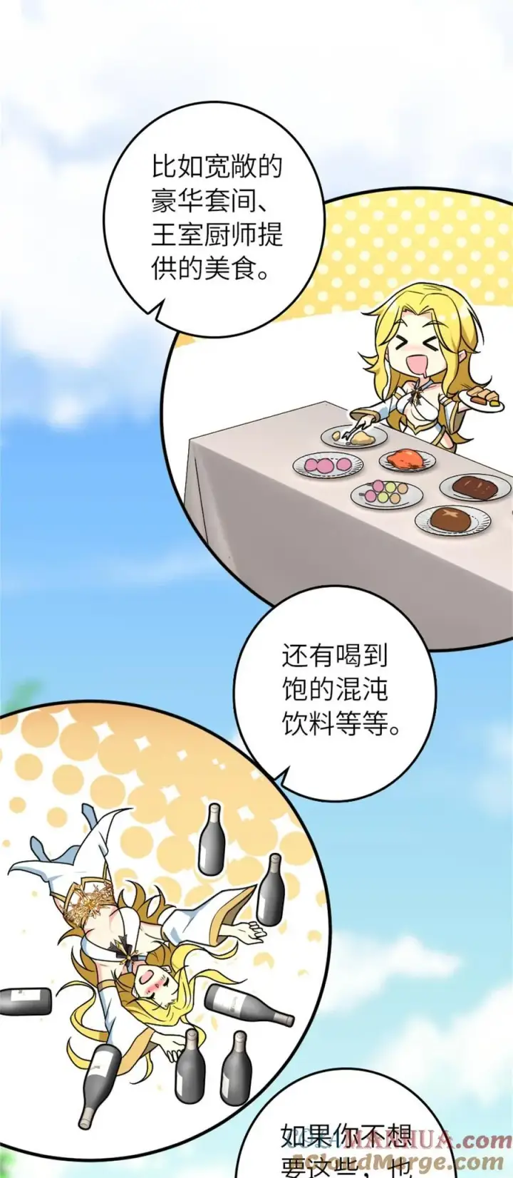 《放开那个女巫》523 倒映的过去图28