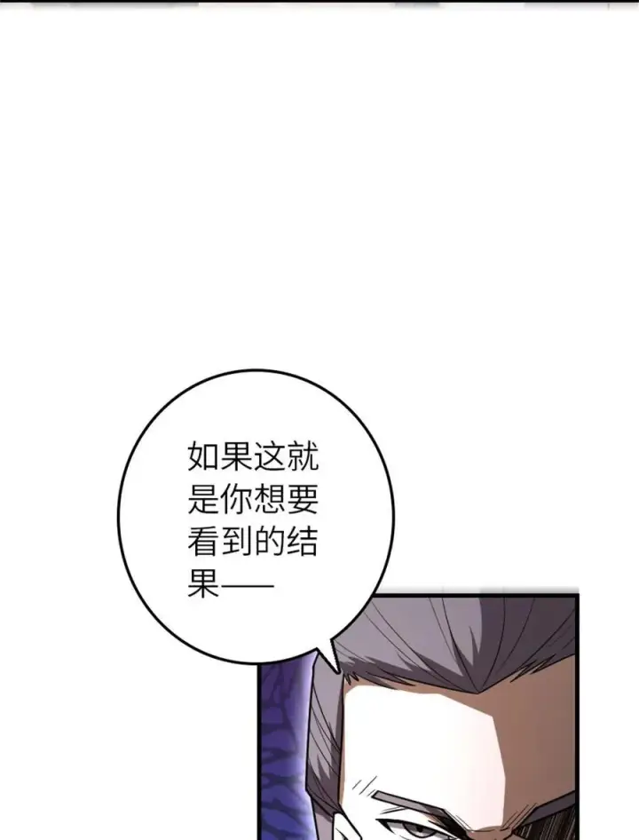 《放开那个女巫》523 倒映的过去图3