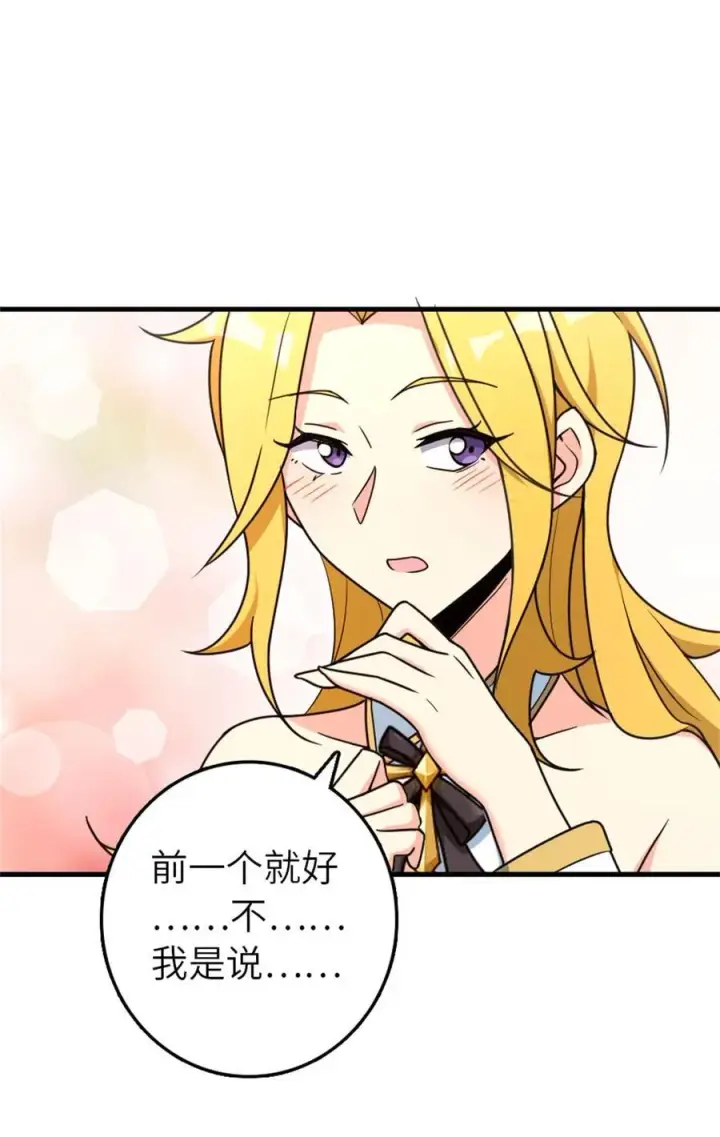 《放开那个女巫》523 倒映的过去图30