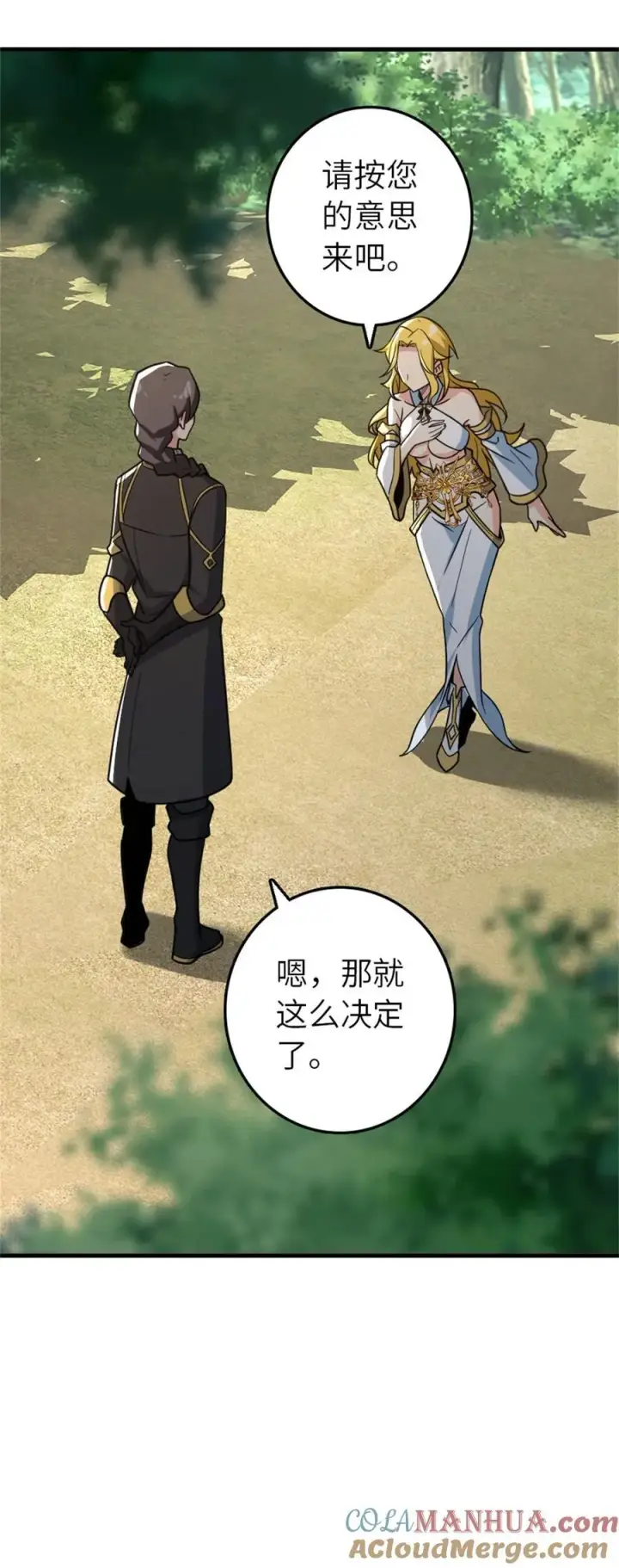 《放开那个女巫》523 倒映的过去图31
