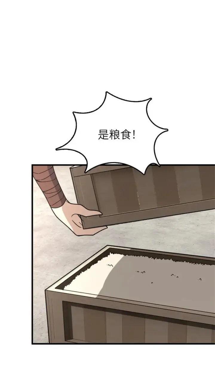 《放开那个女巫》523 倒映的过去图33