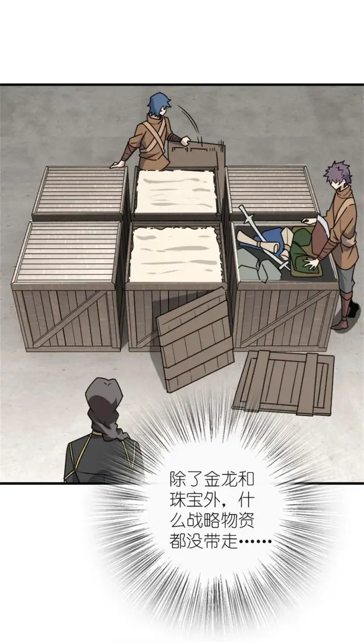 《放开那个女巫》523 倒映的过去图36