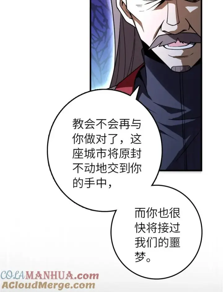《放开那个女巫》523 倒映的过去图4