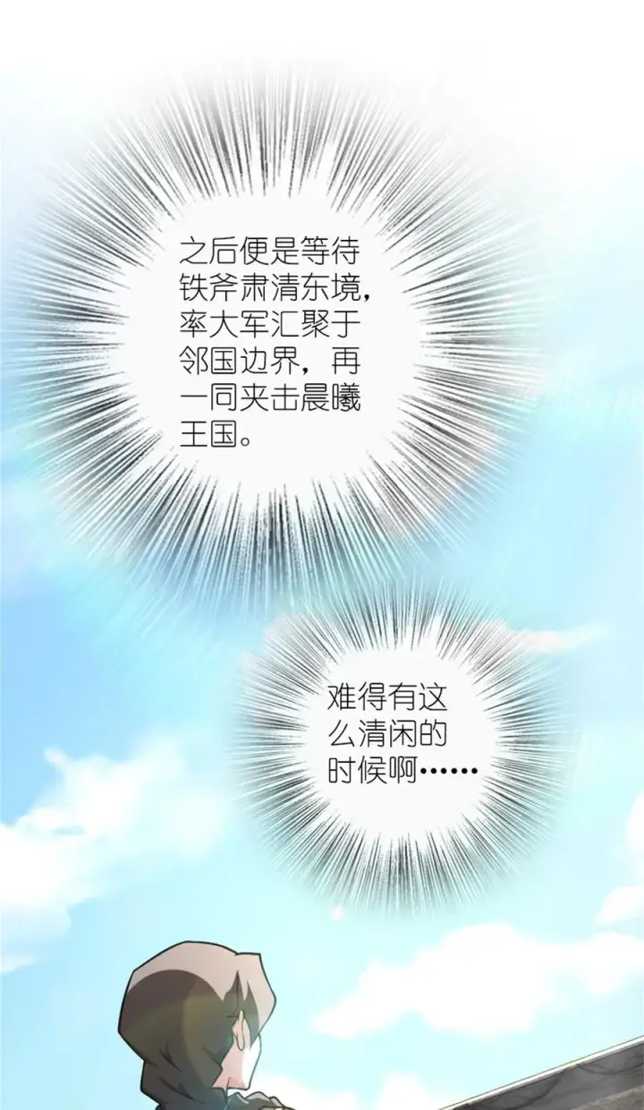 《放开那个女巫》523 倒映的过去图45