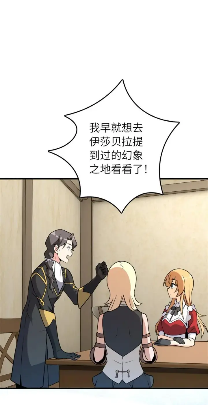 《放开那个女巫》523 倒映的过去图48