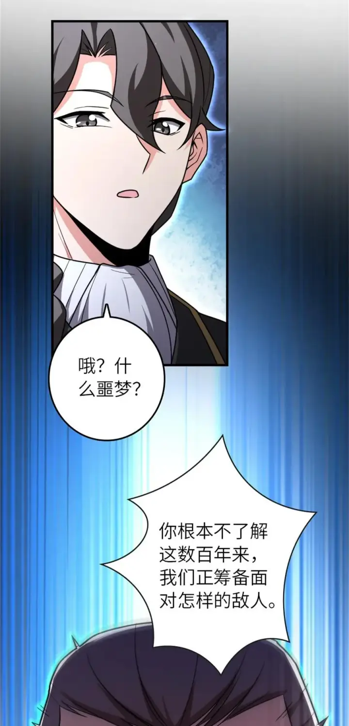 《放开那个女巫》523 倒映的过去图5