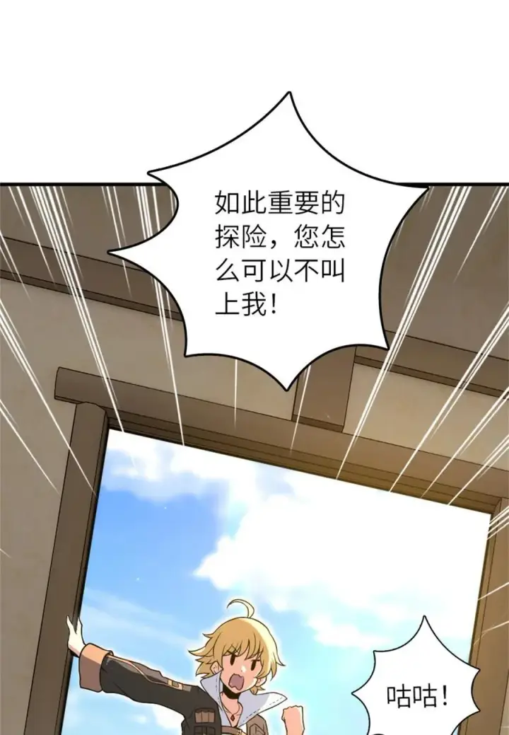 《放开那个女巫》523 倒映的过去图53