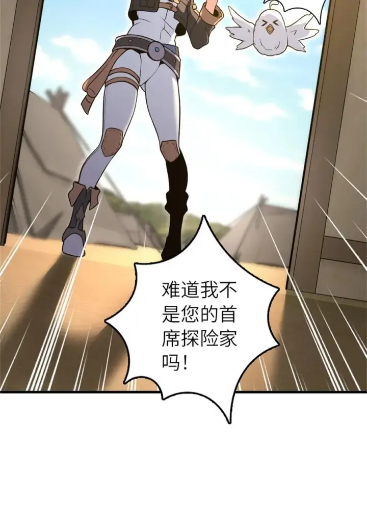 《放开那个女巫》523 倒映的过去图54