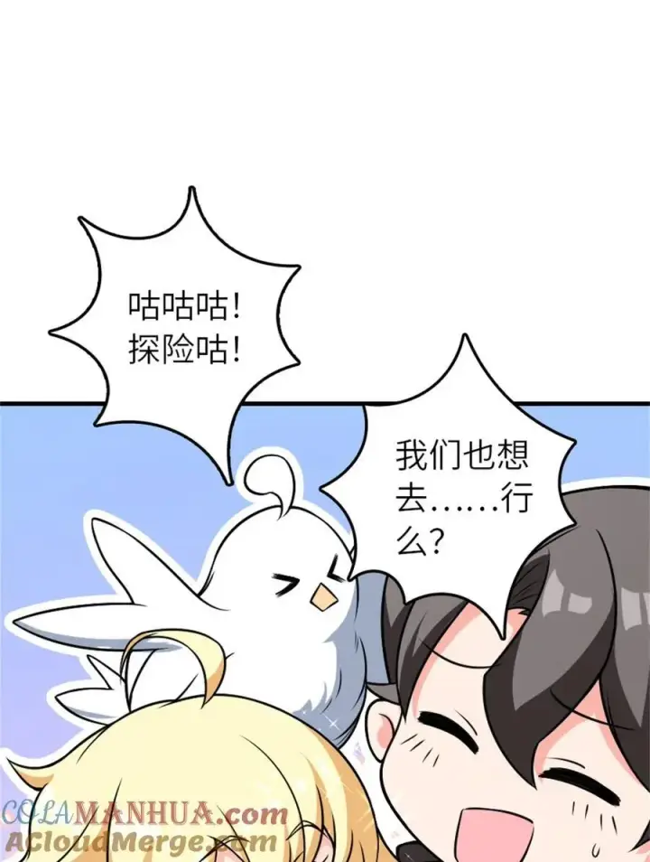 《放开那个女巫》523 倒映的过去图55