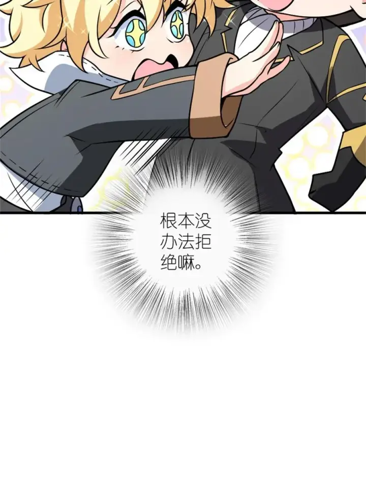 《放开那个女巫》523 倒映的过去图56