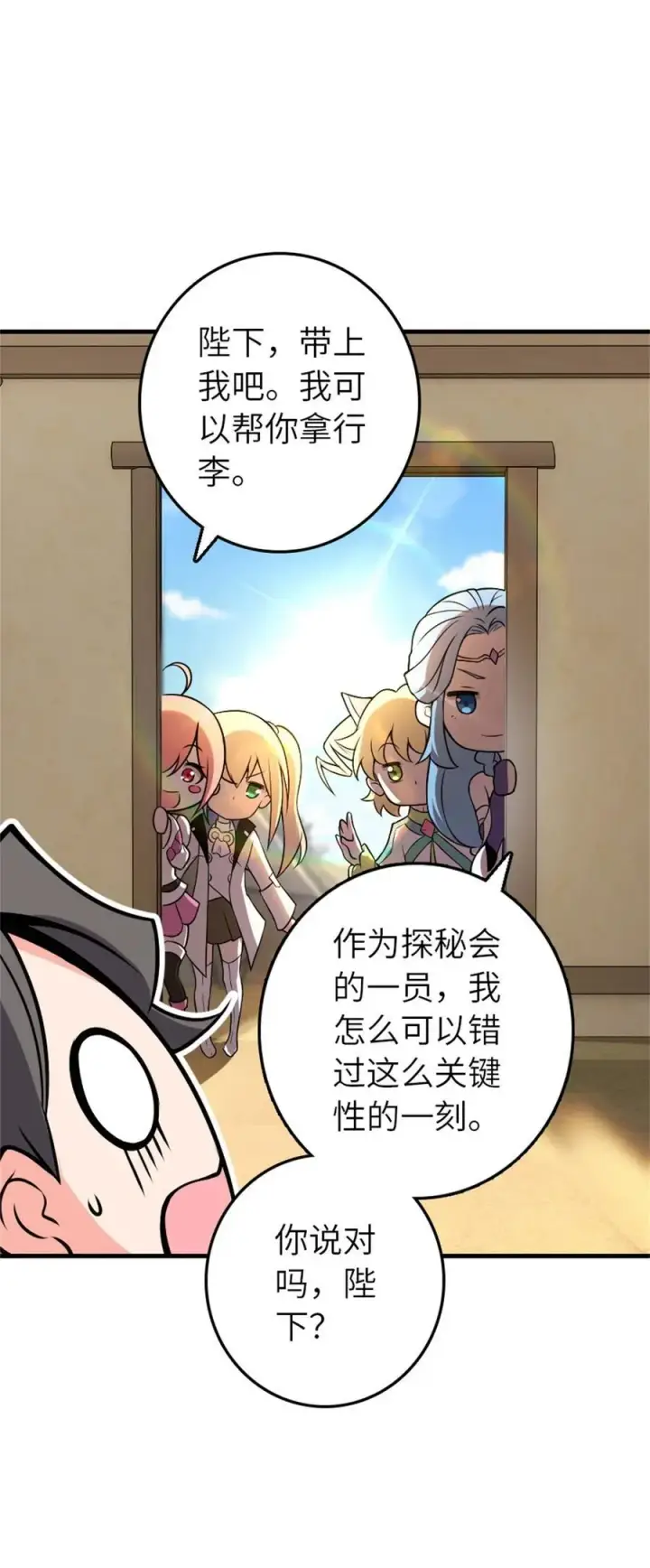 《放开那个女巫》523 倒映的过去图57
