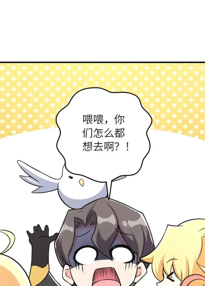 《放开那个女巫》523 倒映的过去图60
