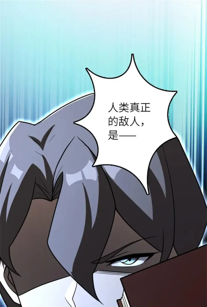 《放开那个女巫》523 倒映的过去图9