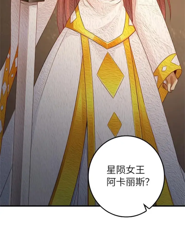 《放开那个女巫》524 尘封之谜图12