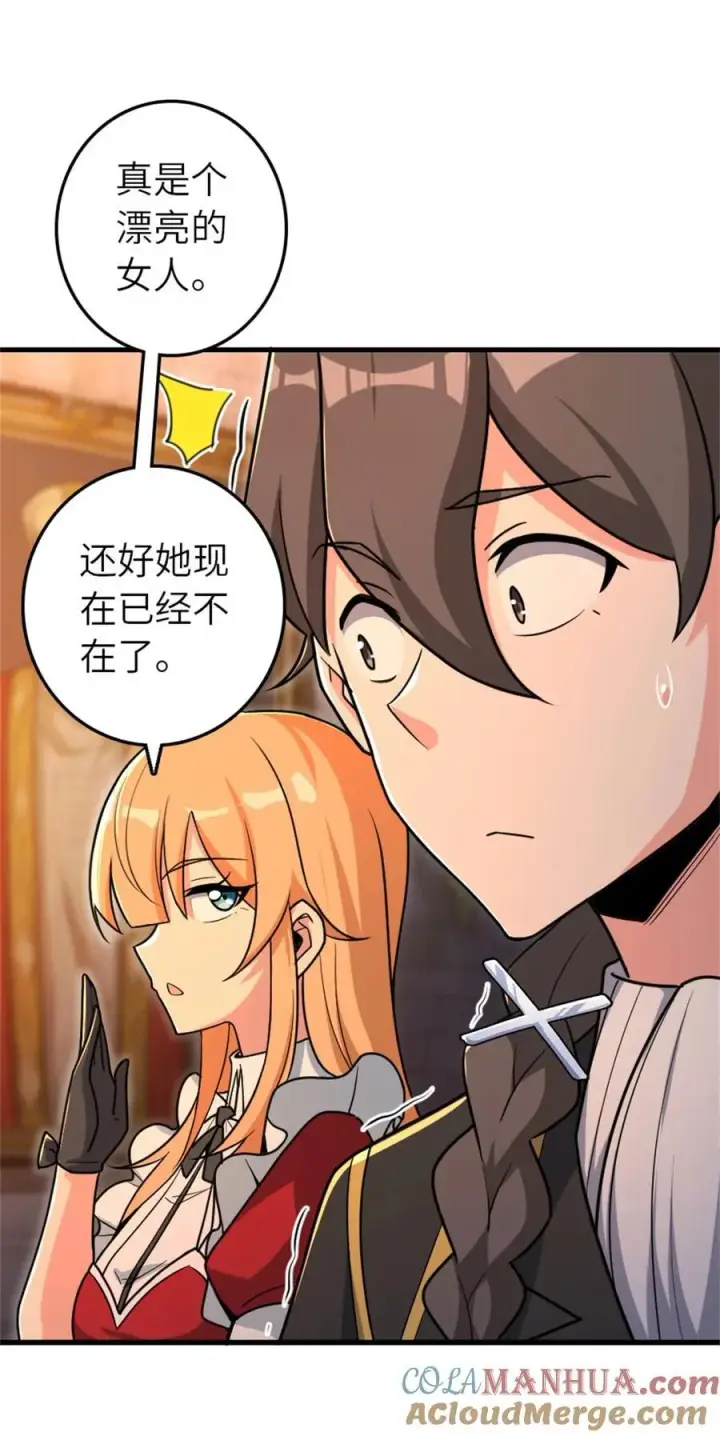 《放开那个女巫》524 尘封之谜图13