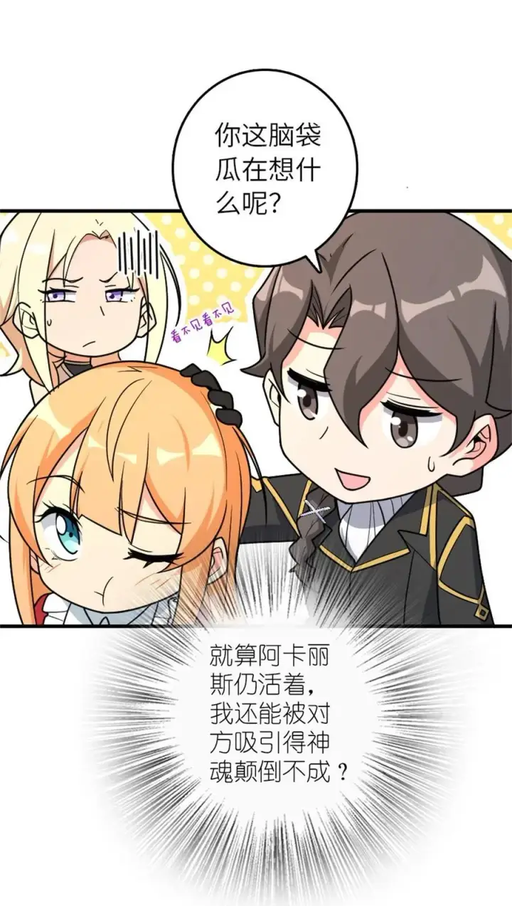 《放开那个女巫》524 尘封之谜图14