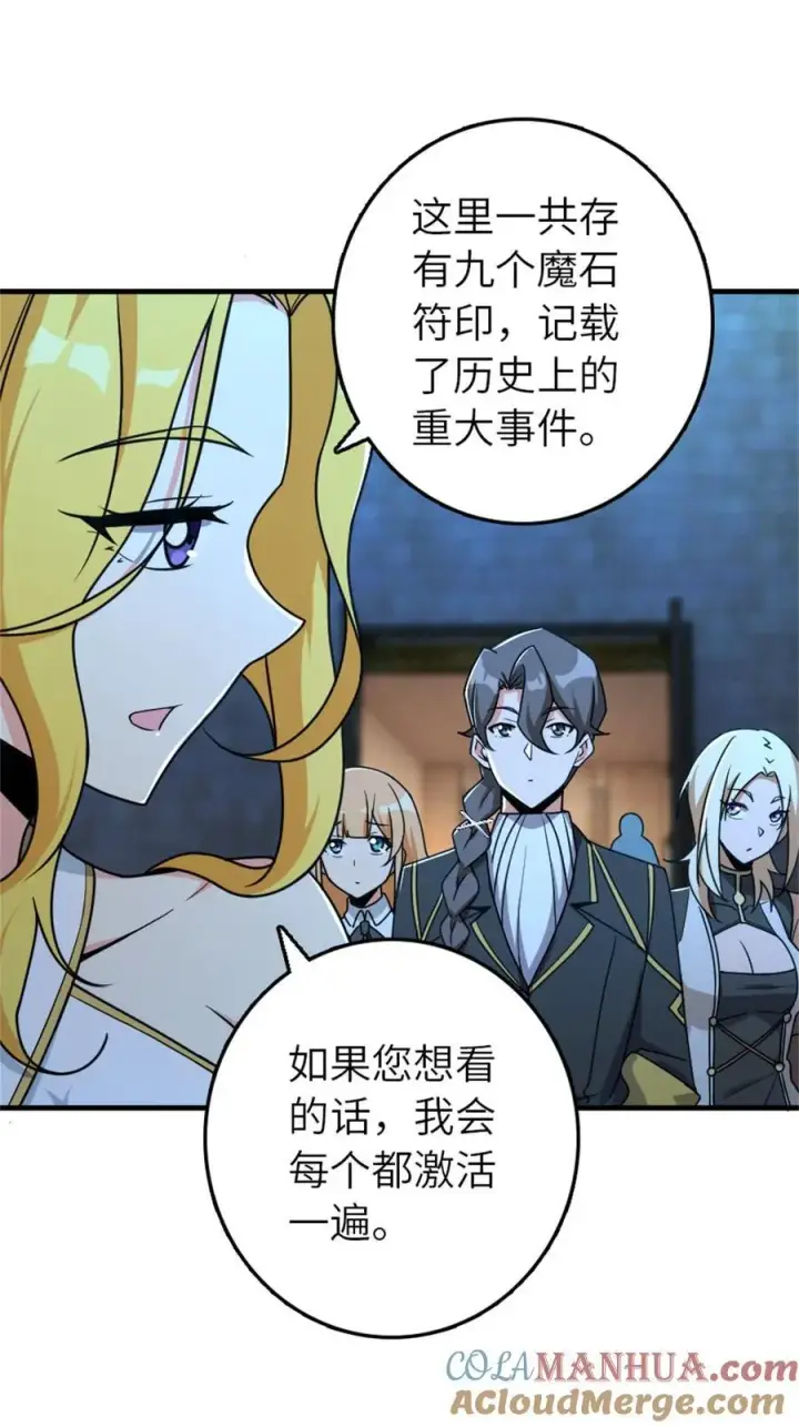 《放开那个女巫》524 尘封之谜图19
