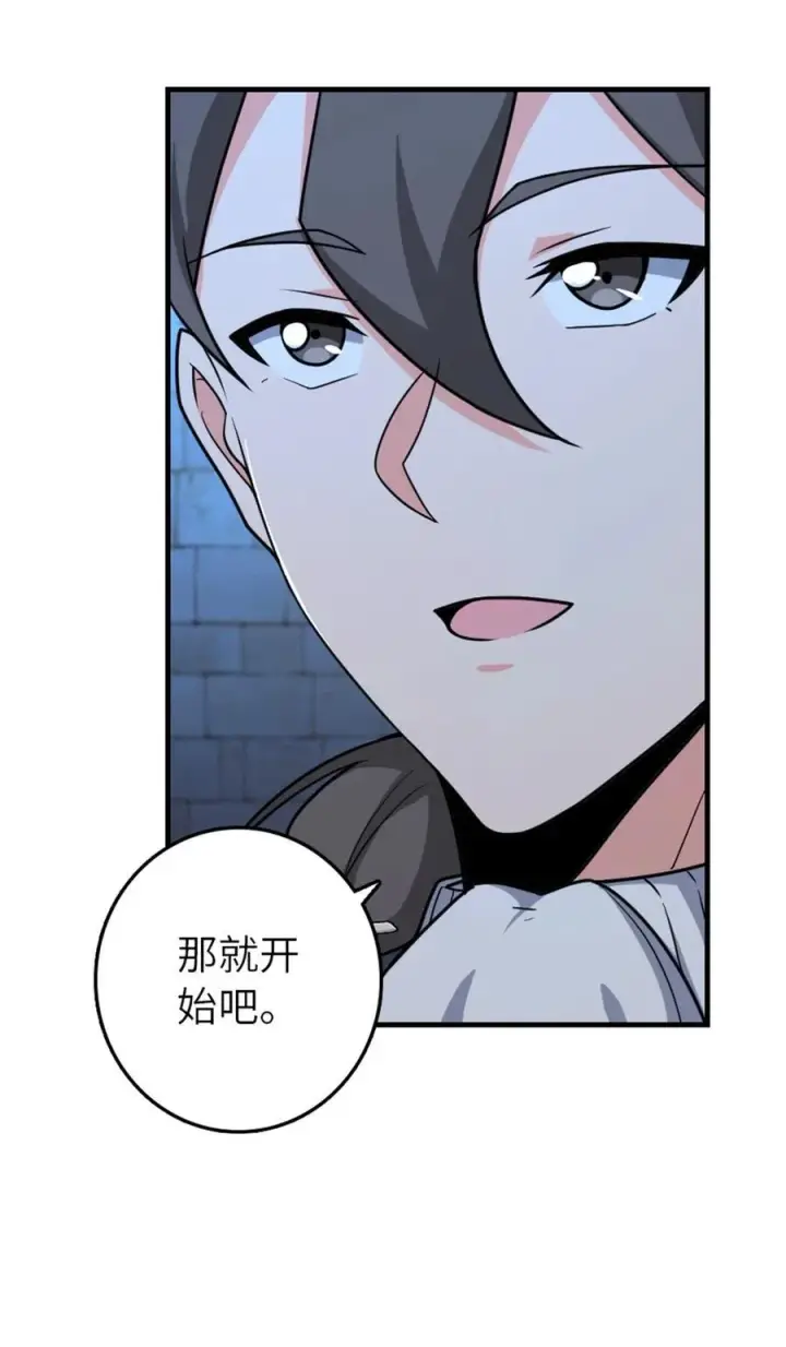 《放开那个女巫》524 尘封之谜图20