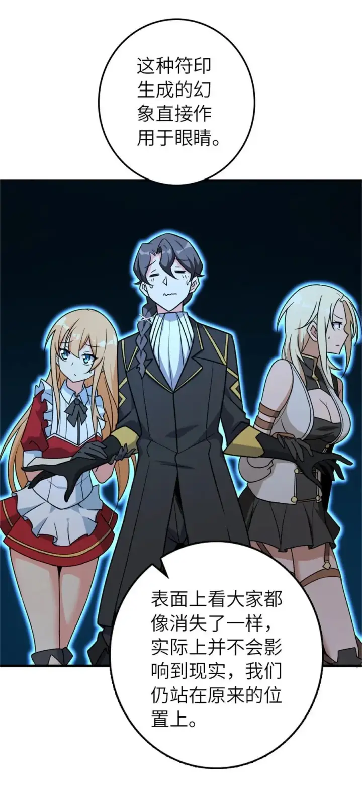 《放开那个女巫》524 尘封之谜图26