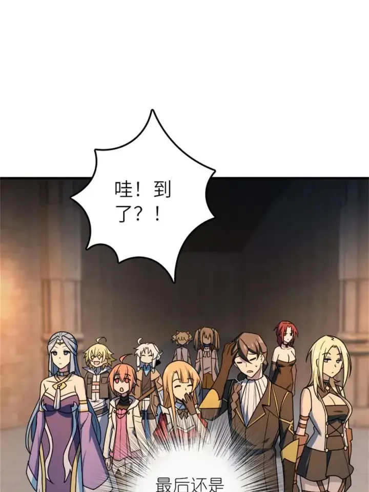 《放开那个女巫》524 尘封之谜图3