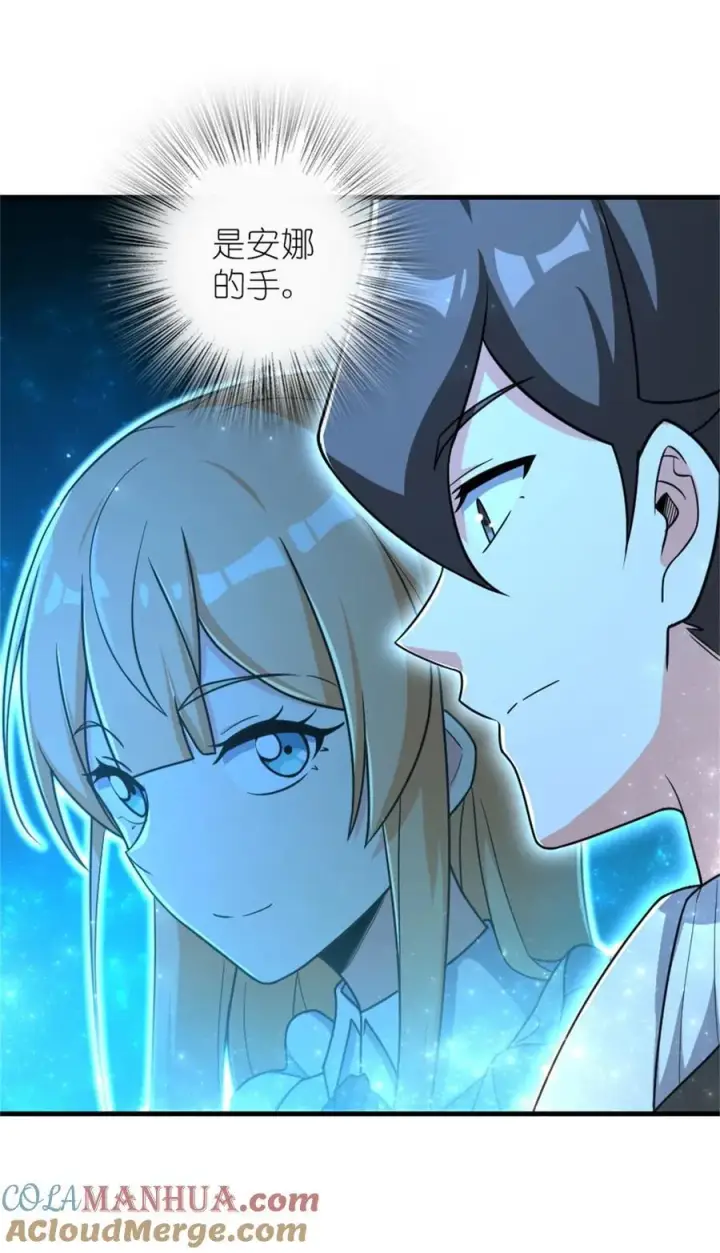 《放开那个女巫》524 尘封之谜图31