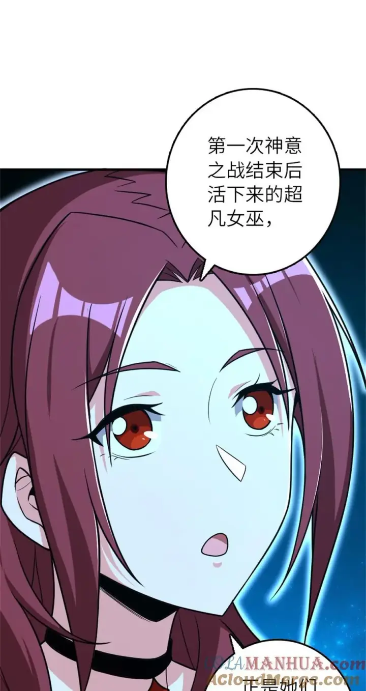 《放开那个女巫》524 尘封之谜图37