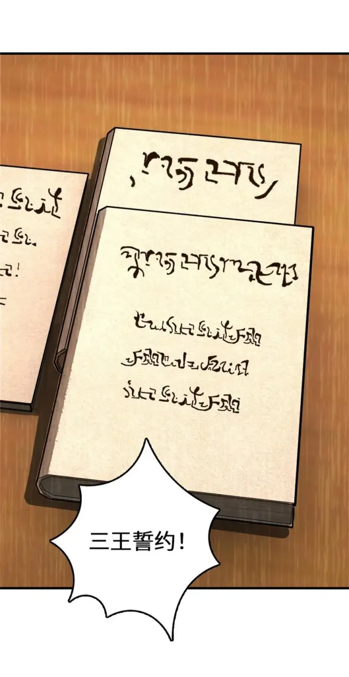 《放开那个女巫》524 尘封之谜图39