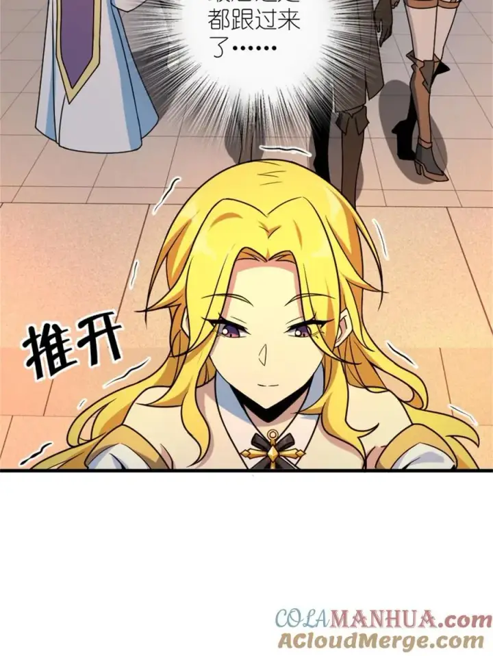 《放开那个女巫》524 尘封之谜图4