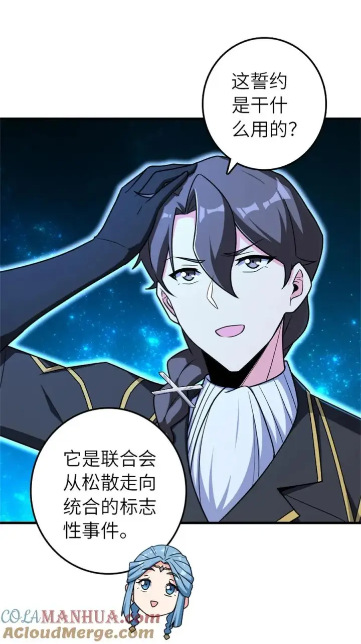 《放开那个女巫》524 尘封之谜图40