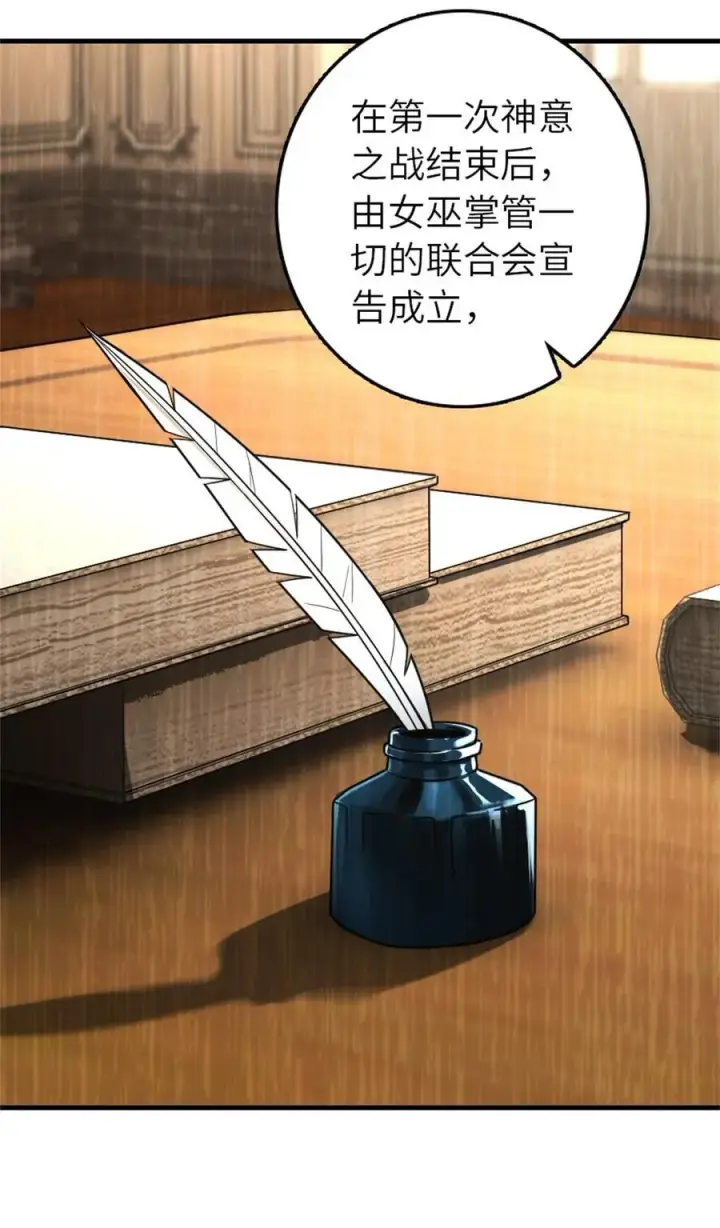 《放开那个女巫》524 尘封之谜图41