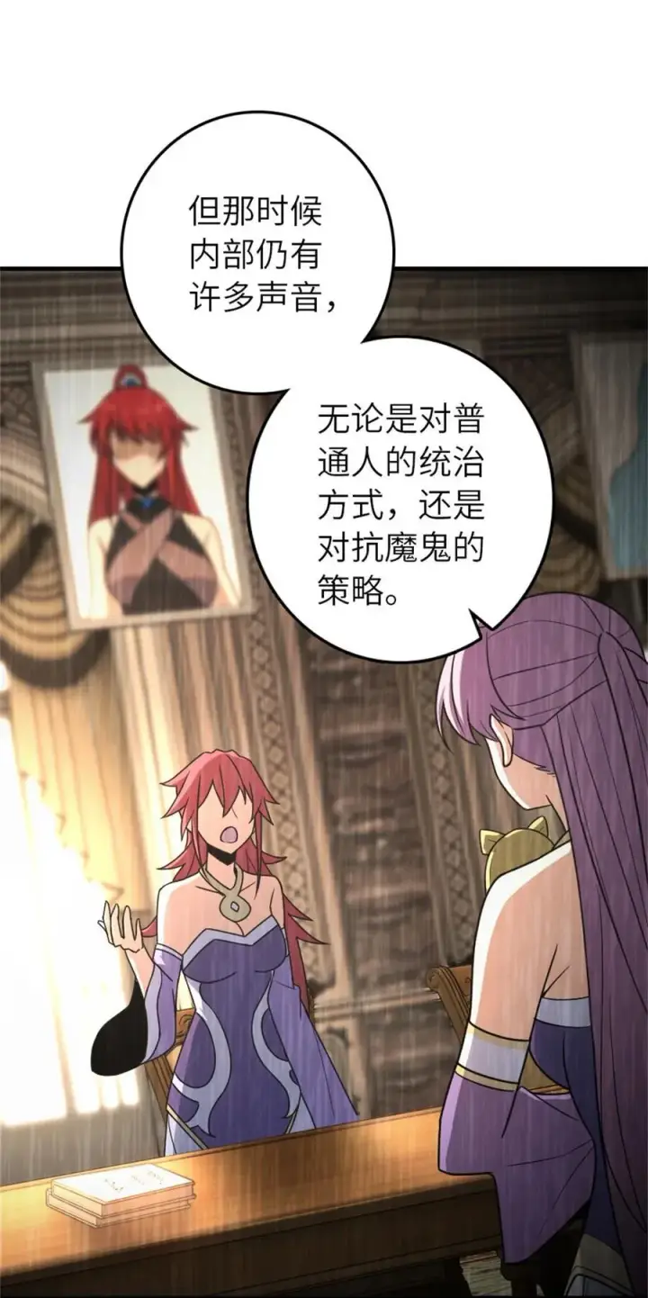 《放开那个女巫》524 尘封之谜图42