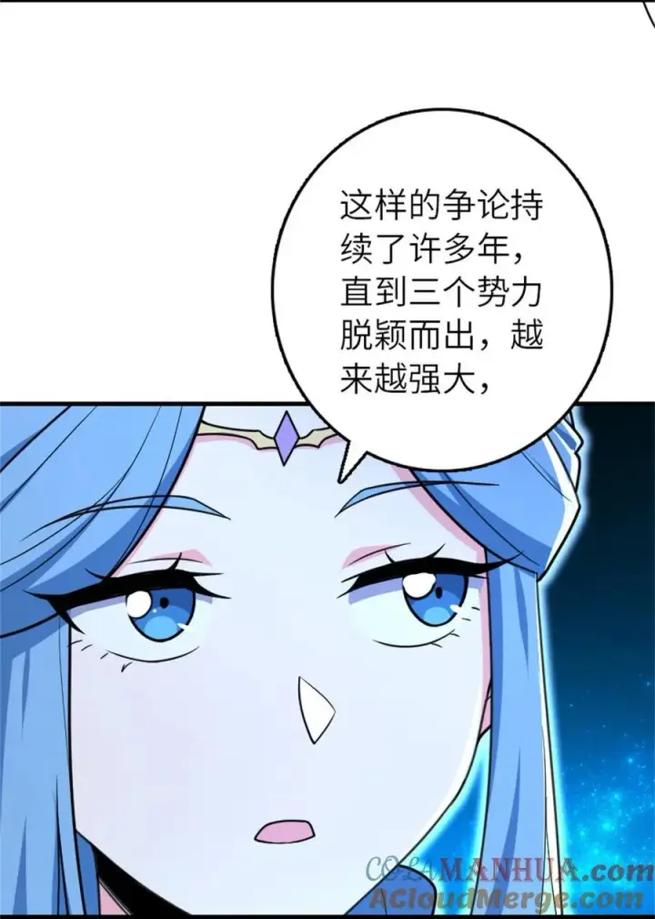 《放开那个女巫》524 尘封之谜图43