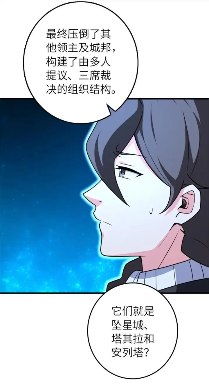 《放开那个女巫》524 尘封之谜图44