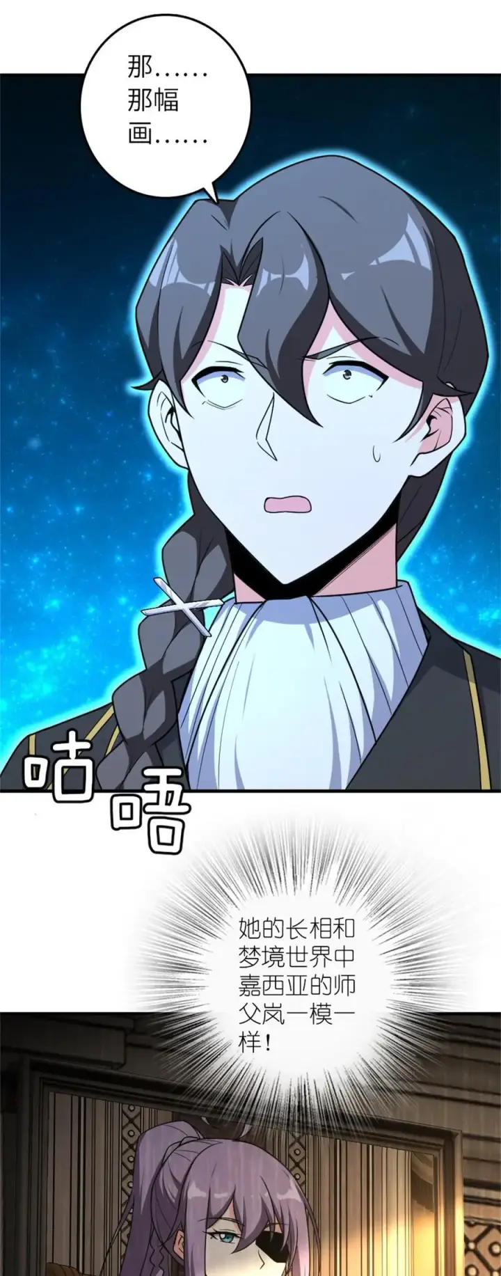 《放开那个女巫》524 尘封之谜图48