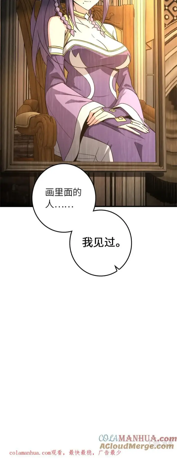 《放开那个女巫》524 尘封之谜图49