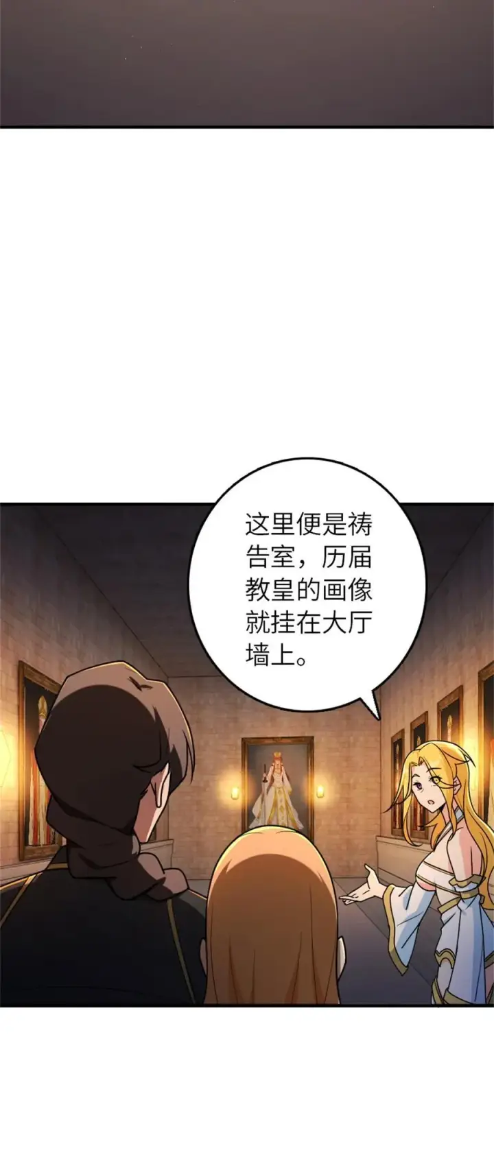 《放开那个女巫》524 尘封之谜图6