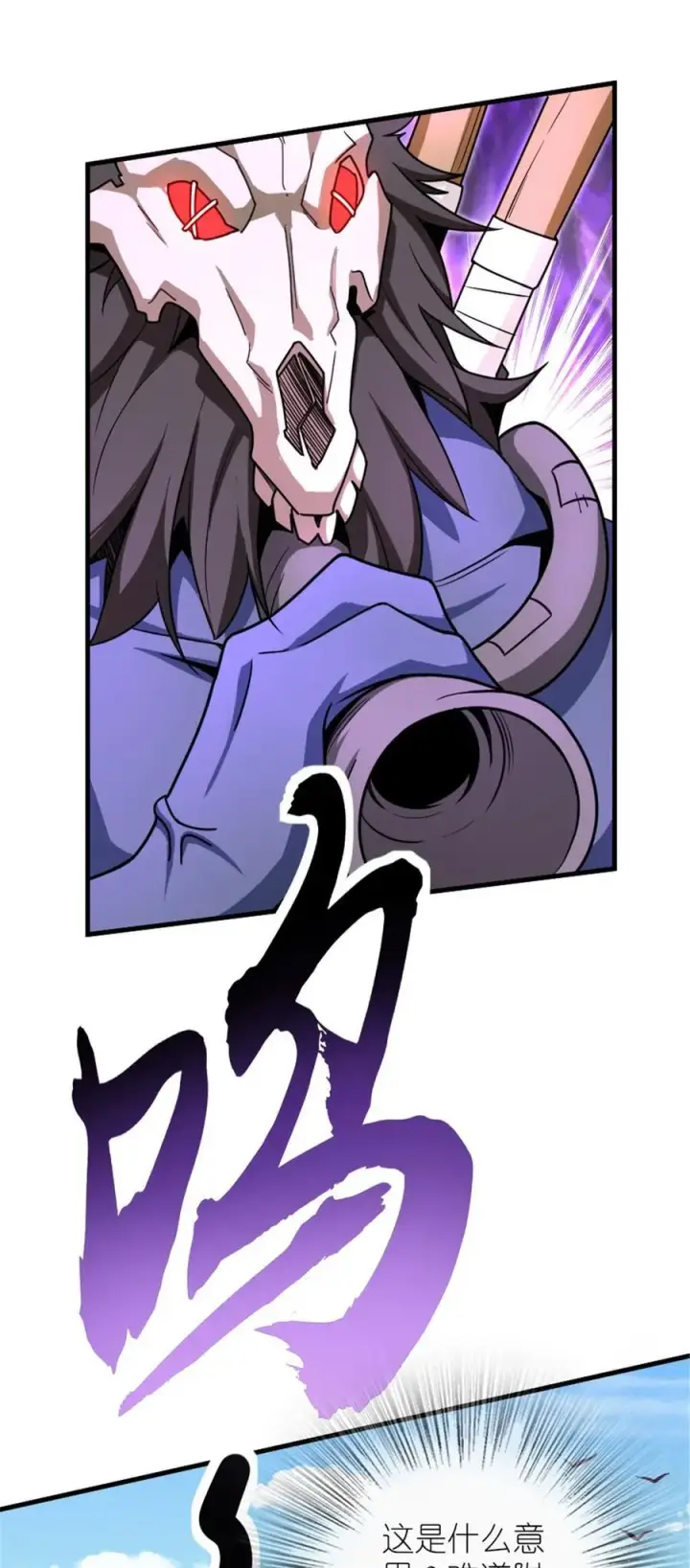 《放开那个女巫》525 角逐蛮荒图23