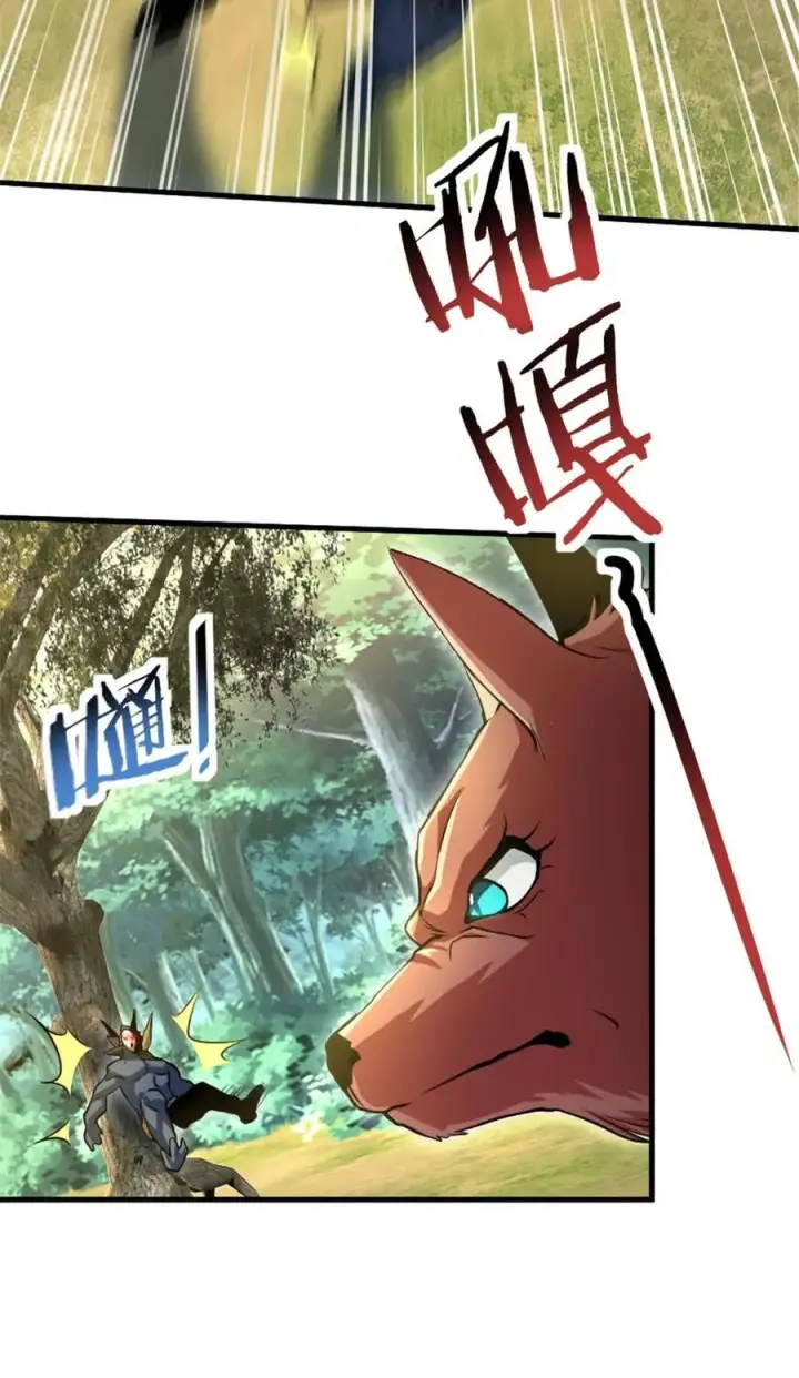 《放开那个女巫》525 角逐蛮荒图30
